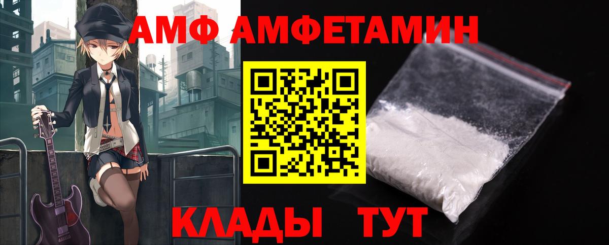 АМФЕТАМИН 97%  Вход с VPN  Искитим 