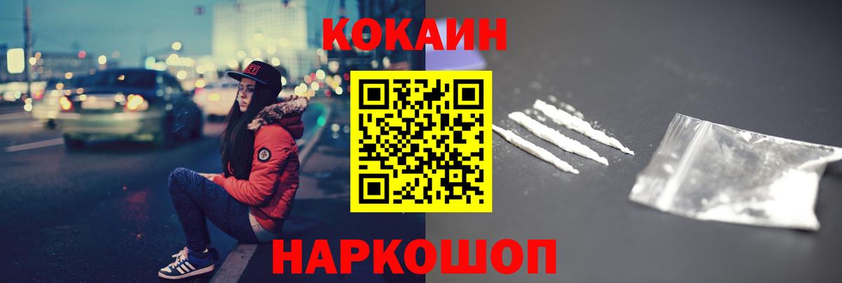 Кокаин 98% Искитим