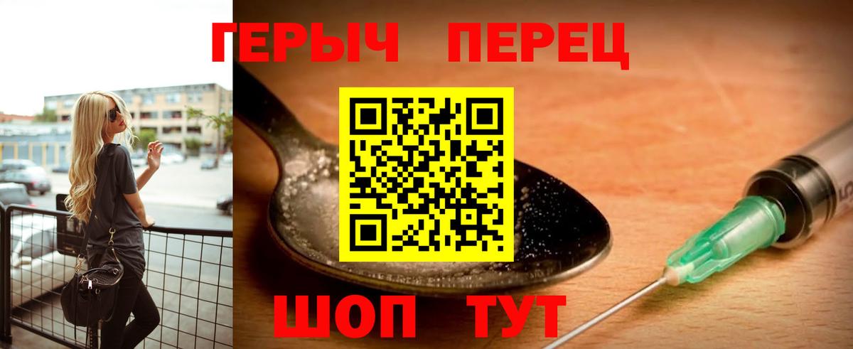 Искитим  ГЕРОИН гречка  Вход с VPN 