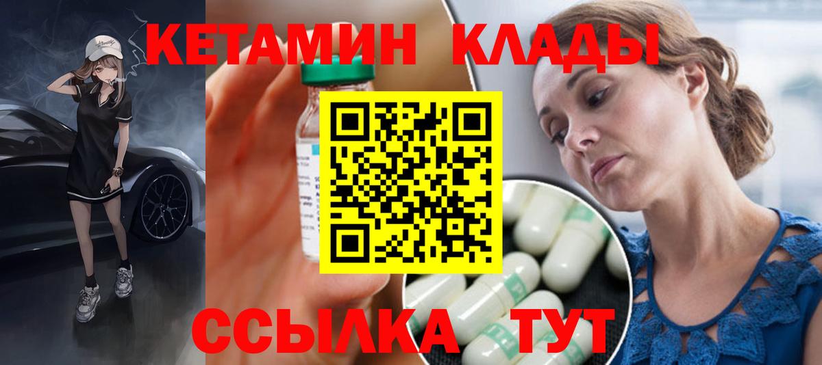 ОМГ ОМГ онион  Вход с VPN  Искитим  Кетамин VHQ  КЕТАМИН ketamine 