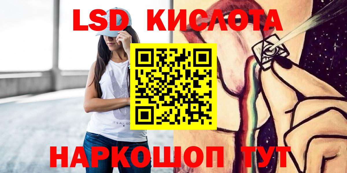 ЛСД экстази кислота Искитим