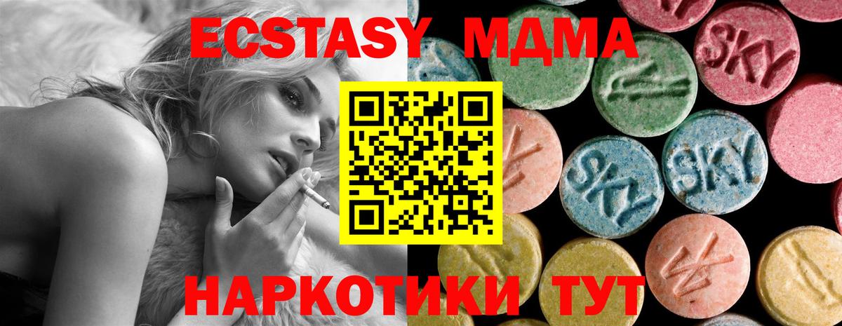MDMA VHQ  МДМА молли  Вход с VPN  Искитим 