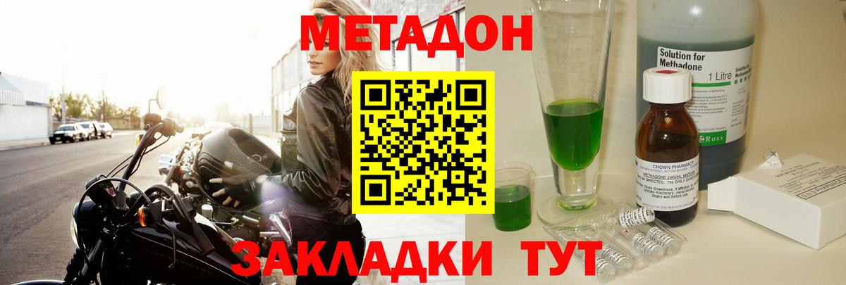 Искитим  гидра вход  Вход с VPN  МЕТАДОН мёд 
