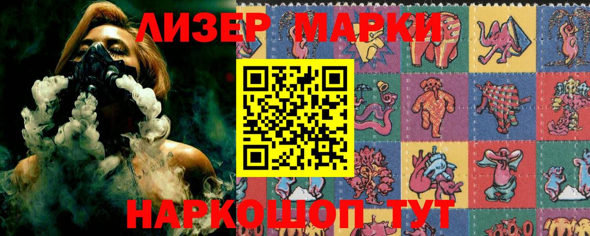 Марки N-bome 1,5мг  Наркотические марки  Искитим  Вход с VPN  Марки N-bome 1,5мг 