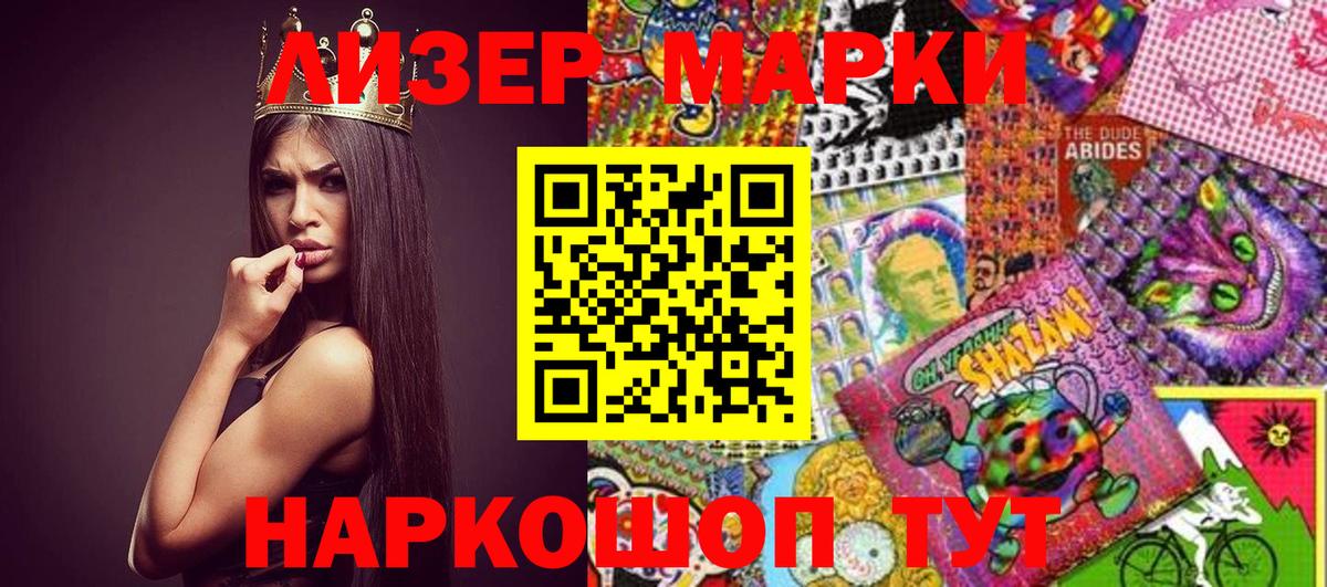 Марки NBOMe 1,8мг Искитим