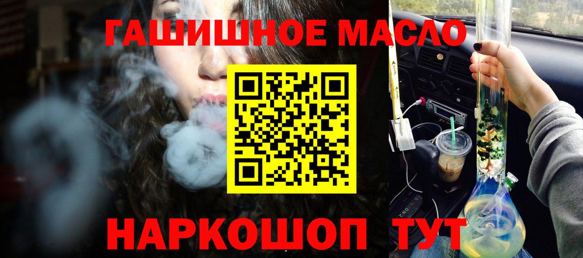 купить  сайты  Вход с VPN  ссылка на мегу как зайти  Дистиллят ТГК жижа  Дистиллят ТГК THC oil  Искитим 