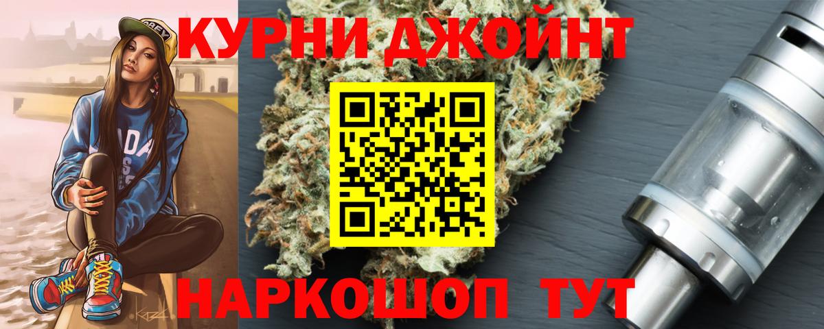 Бошки Шишки OG Kush  Бошки марихуана планчик  Искитим  Вход с VPN 